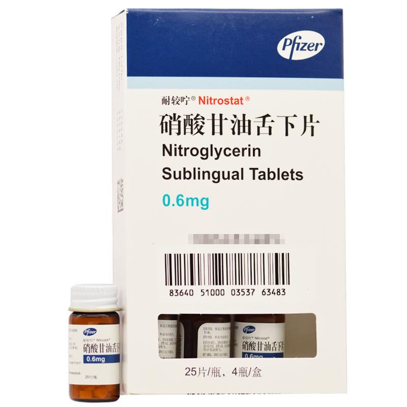效期20220930耐较咛硝酸甘油舌下片06mg25片4瓶盒心绞痛参数