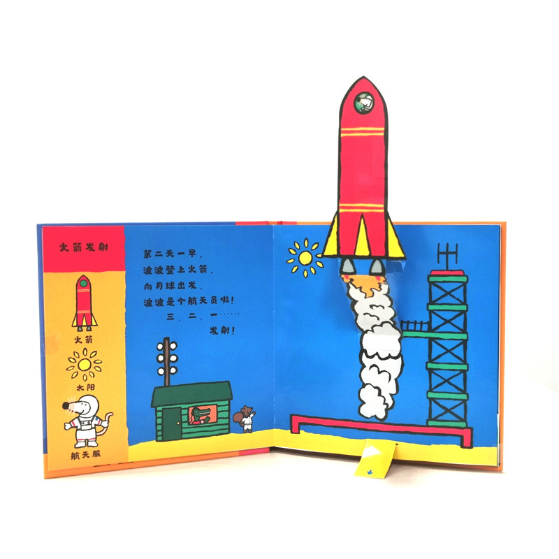 正版新书]小鼠波波去登月文/图:(英)露西?卡曾斯9787559630001高清大图