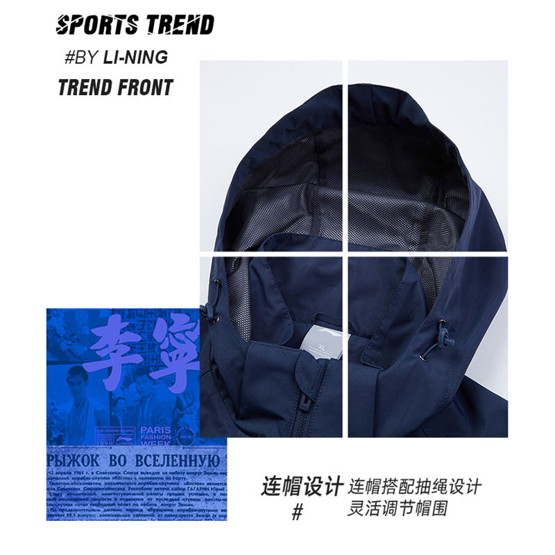 李宁男子运动风衣 AFDP877-1