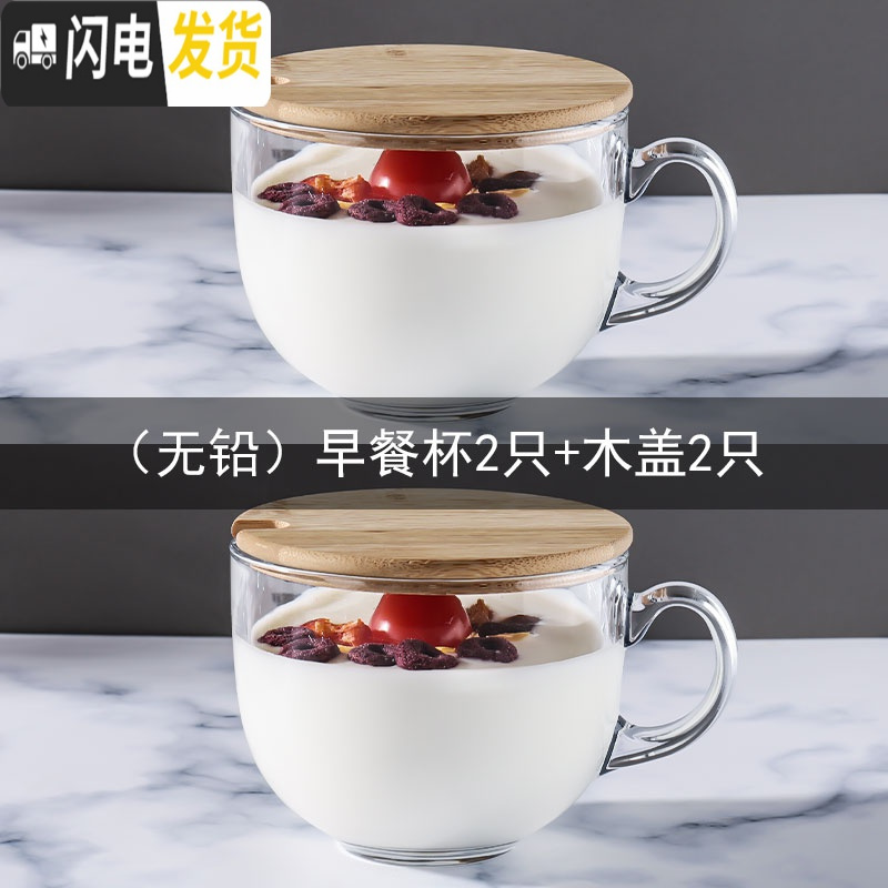 三维工匠咖啡杯牛奶杯燕麦片杯大容量钢化玻璃杯可微波带盖勺酸奶杯 (2套)早餐杯+竹木盖咖啡器具高清大图