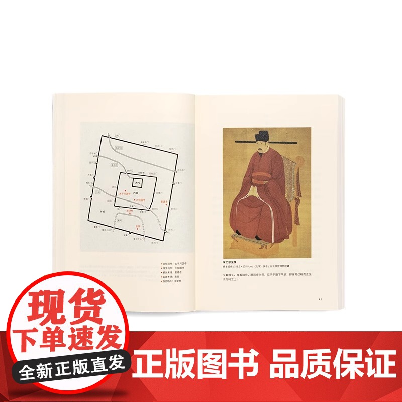 [央视网]孤星之旅 苏东坡传 周文翰 著 古代名人传记个人自传 文人视觉传记 苏轼和宋朝文化生态的传记书籍 读库DX高清大图