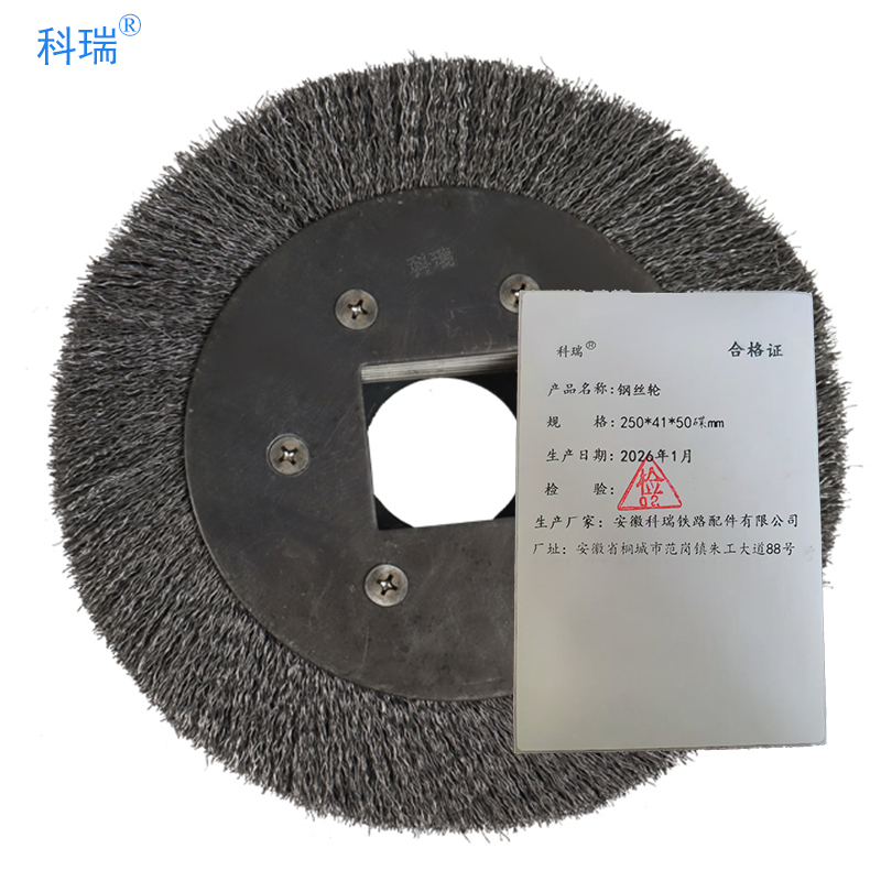 科瑞钢丝轮250*41*50碟mm只高清大图