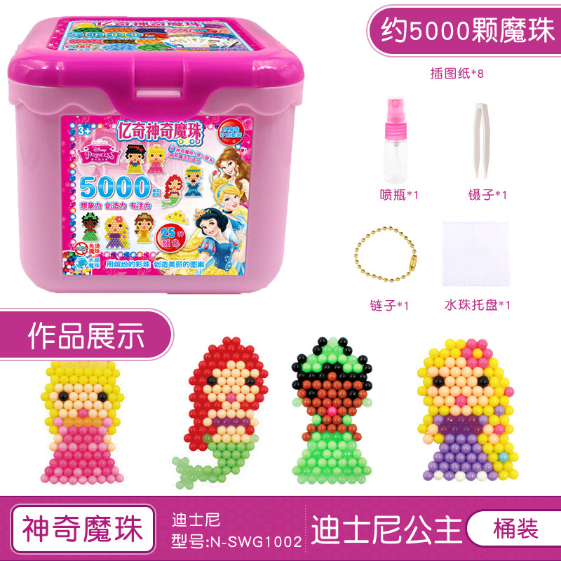 diy手工制作魔法珠拼豆拼水溶豆水粘珠串珠魔珠桶装迪士尼公主视频