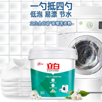 立白全自动浓缩洗衣粉低泡易漂家用900g桶装家庭装