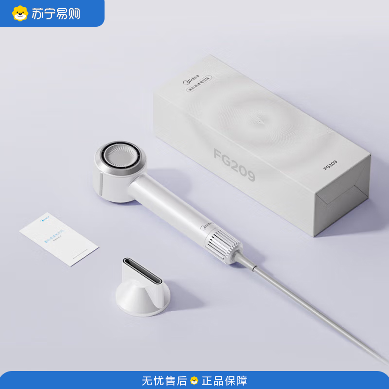 美的(Midea)高速电吹风 39亿等离子吹风机 家用负离子吹风筒 64mm轻薄机身 FG209 流光白