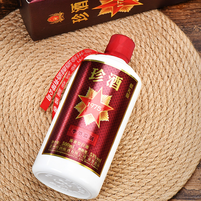 贵州珍酒1975献礼版53度500ml酱香型白酒礼盒装
