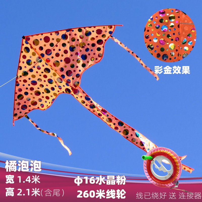 潍坊新款风筝亲子彩虹三角风筝泡泡亮片彩金风筝线轮套餐创意 三维工匠 橘色泡泡+260米线板φ16水晶粉轮高清大图