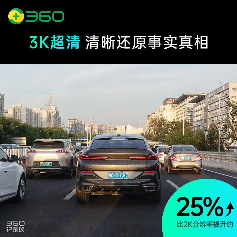 360行车记录仪K580 3K超高清画质星光夜视 150°大广角车载隐藏式2023年新款K580主机+128G卡+降压线