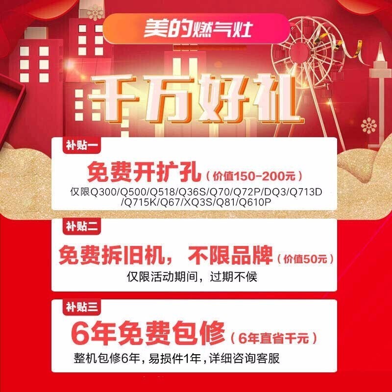 美的(Midea)燃气灶天然气 防干烧灶具 家用5.0kW大火力台嵌两用 双眼灶 安防灶 美颐享 Q36S高清大图