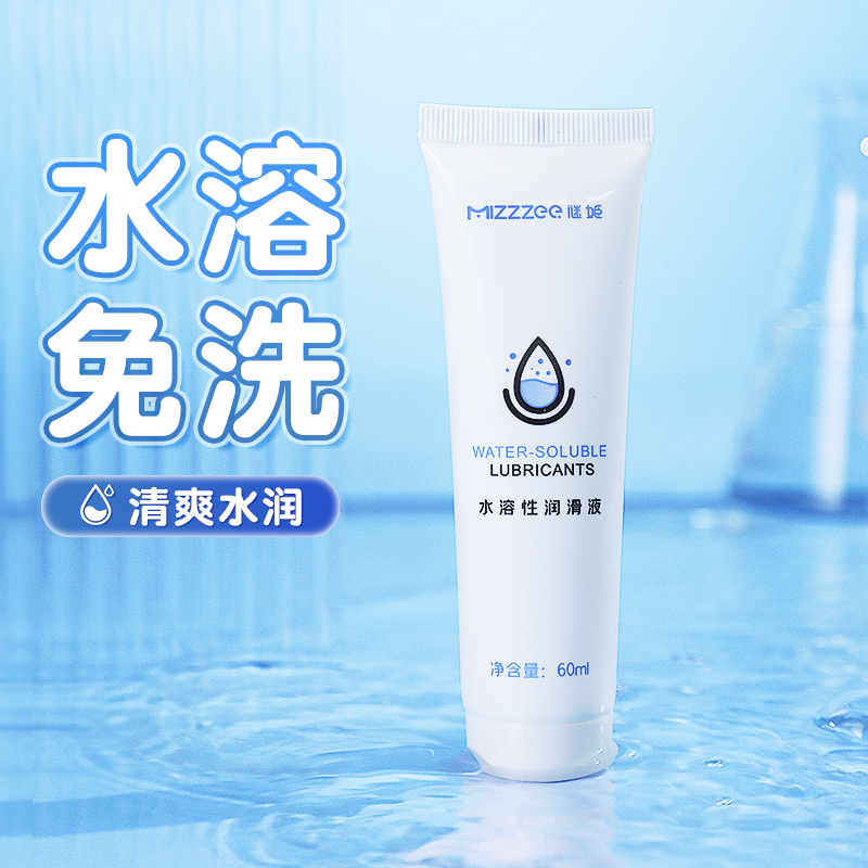 谜姬水溶免洗男女阴肛通用润滑液飞机杯倒模润滑油情趣成人性用品高清大图