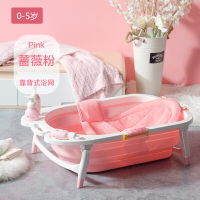 婴儿折叠浴盆宝宝洗澡盆大号儿童沐浴桶可坐躺通用新生儿用品初生_2_1 蔷薇粉配靠背式沐浴网(+戏水礼包)