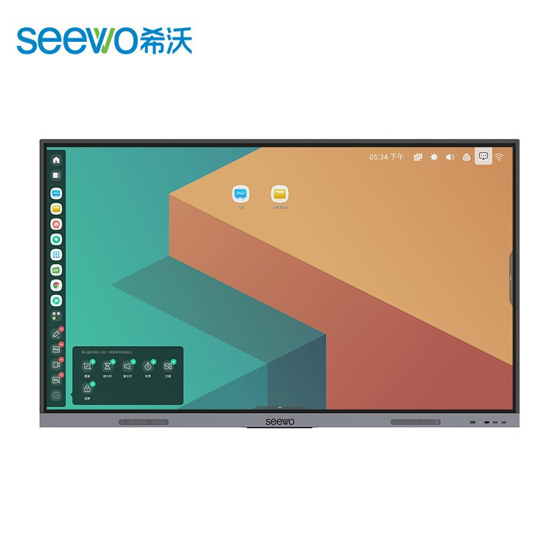 希沃 seewo MA06FEA 65英寸智能多媒体会议教学电子白板 幼儿园培训红外触控一体机