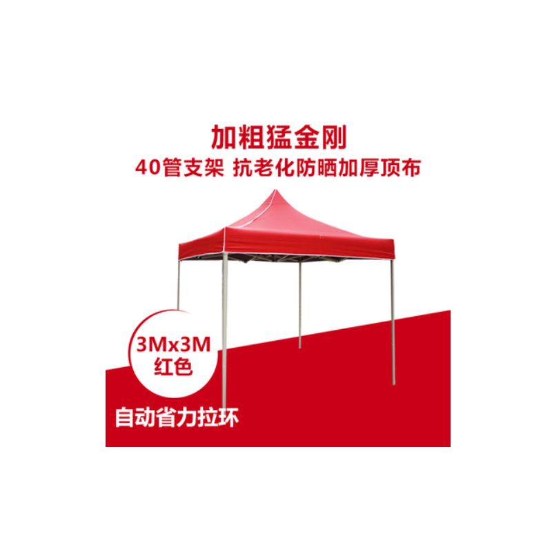 户外四脚帐篷 3*3加粗猛金刚 红色 自动胜利拉环