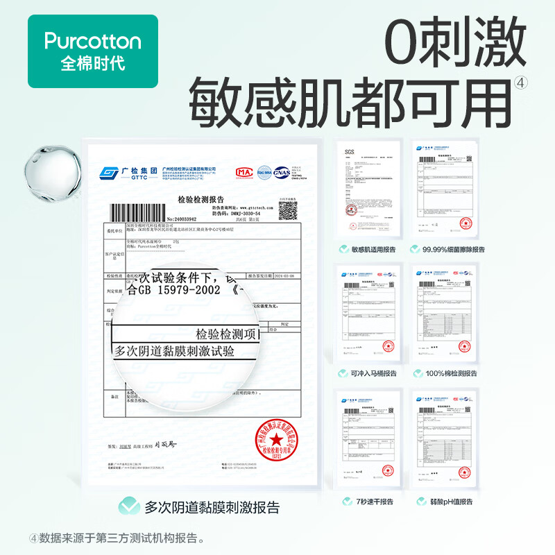 全棉时代(PurCotton)2024纯水湿厕巾60片*3包高清大图