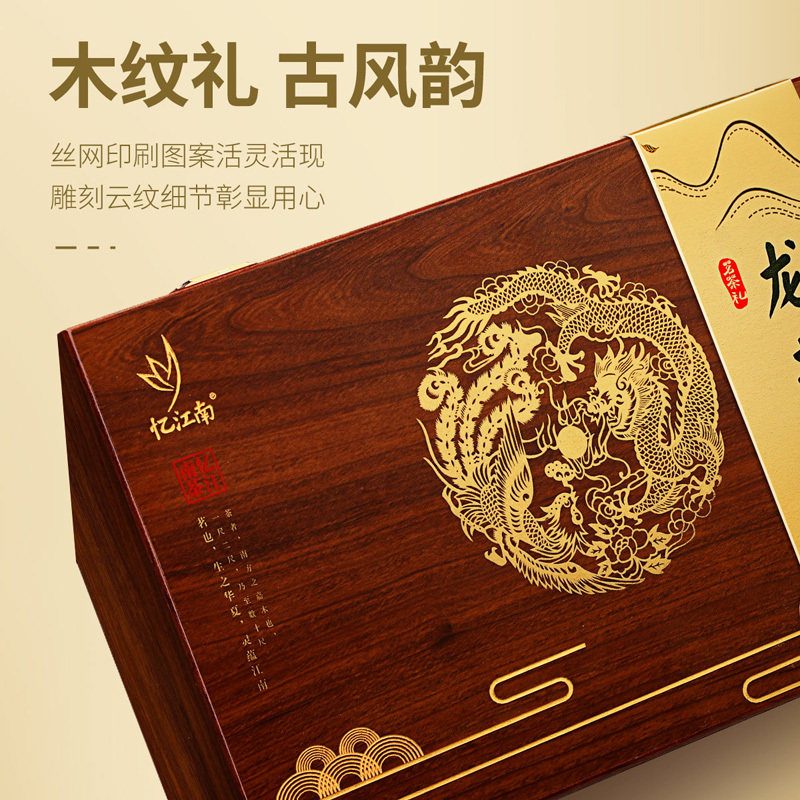 忆江南 龙跃凤鸣中号礼盒——龙井茶 125g*高清大图