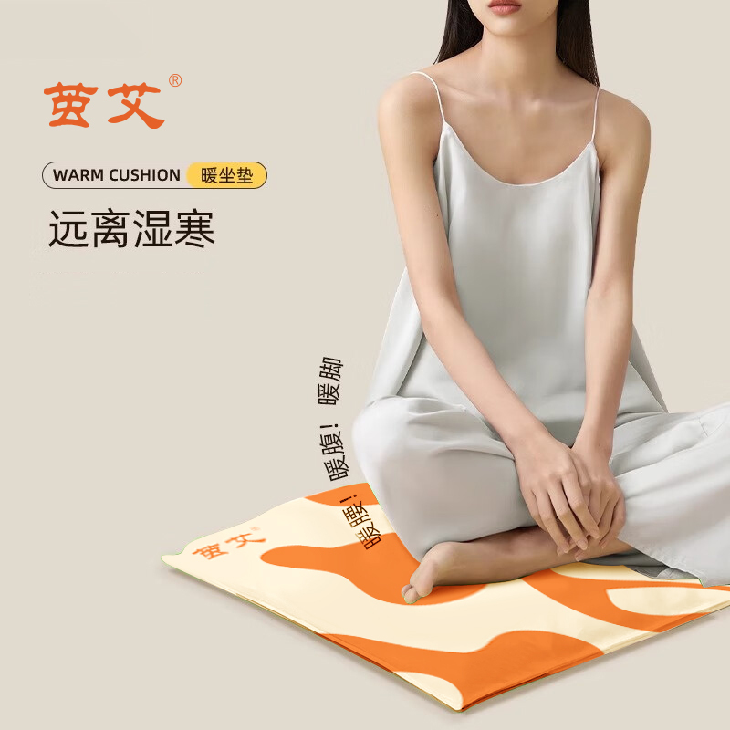 茧艾 艾绒草本热敷坐垫 43*43cm高清大图