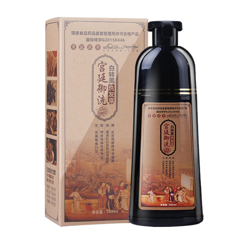 汉柔宫廷御洗染发洗发水植物无刺激不伤发染发剂500ml 巧克力色