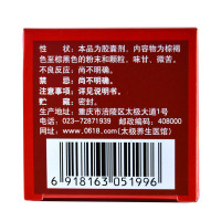 太极 补肾益寿胶囊60粒 补肾益气