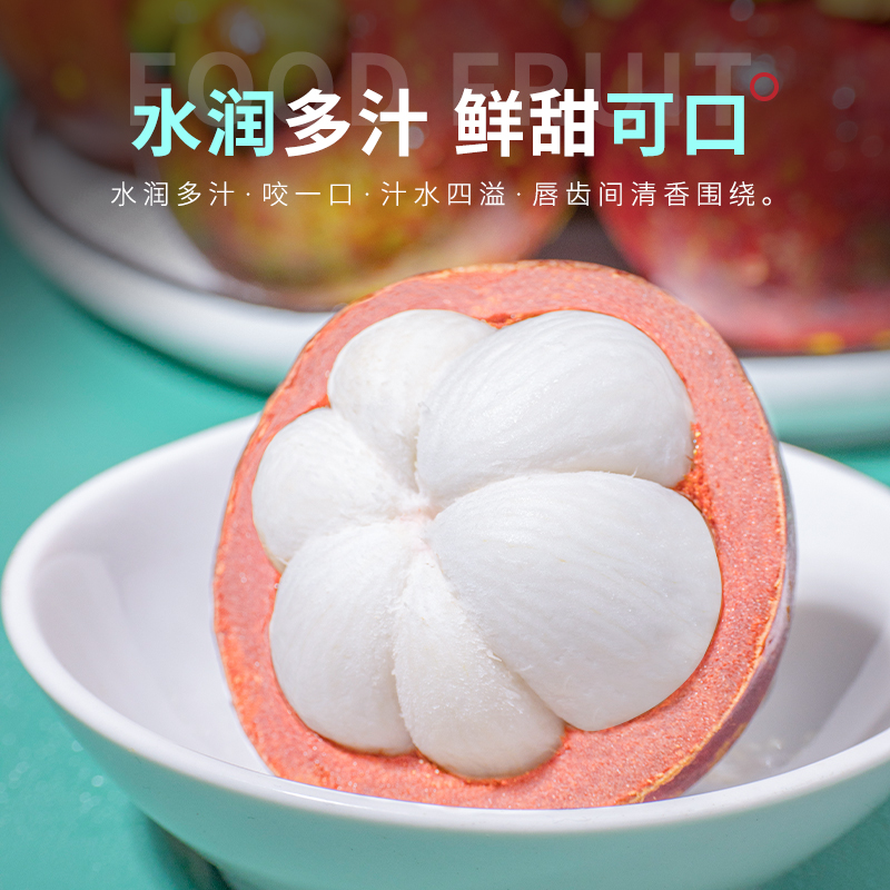 泰国山竹 3斤/5斤 5A高品质果 新鲜大果 破损赔付