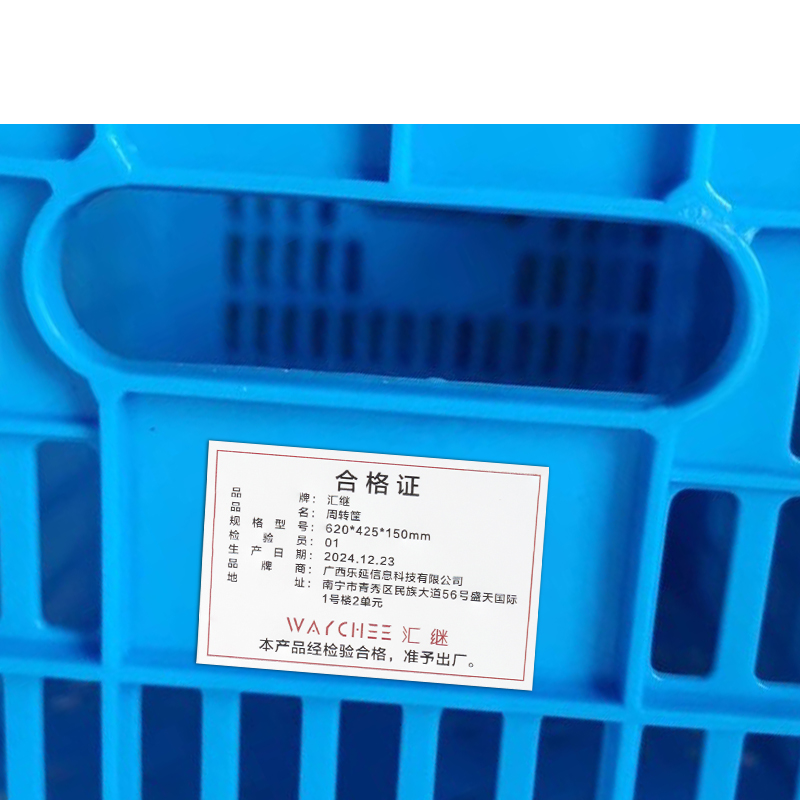汇继 周转筐 620*425*150mm 个高清大图