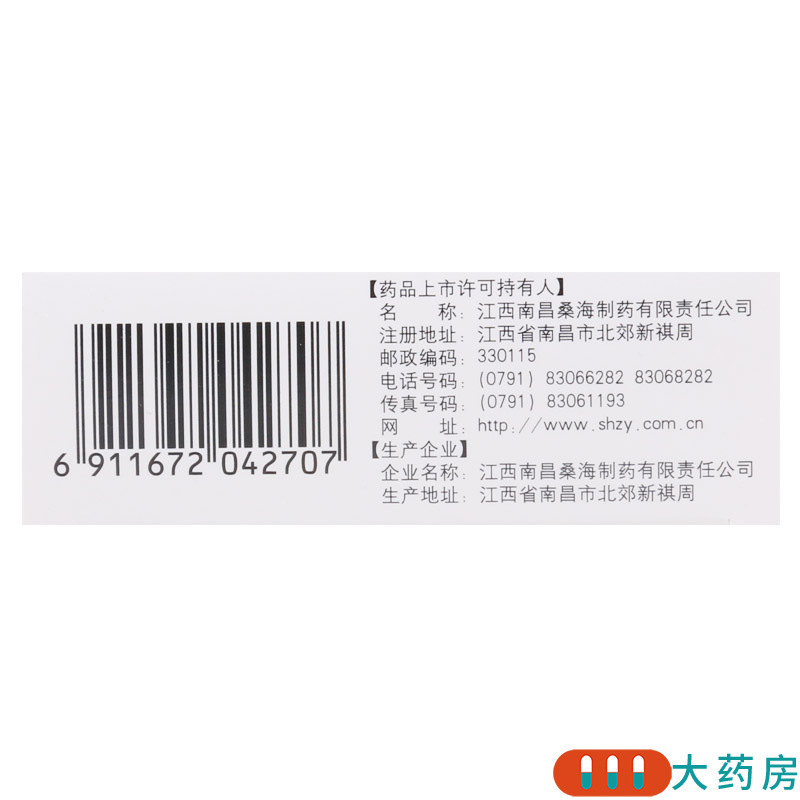 [5盒]桑海 痔炎消胶囊 0.5g*10粒*3板*5盒清热解毒润肠通便止血止痛消肿用于痔疮发炎肿痛及老年人便秘