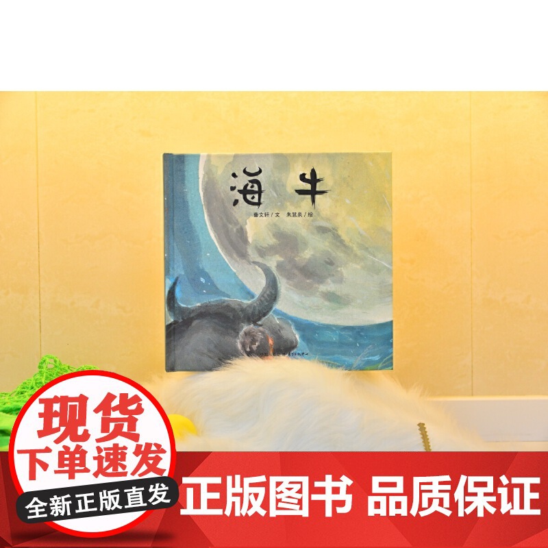 海牛高清大图
