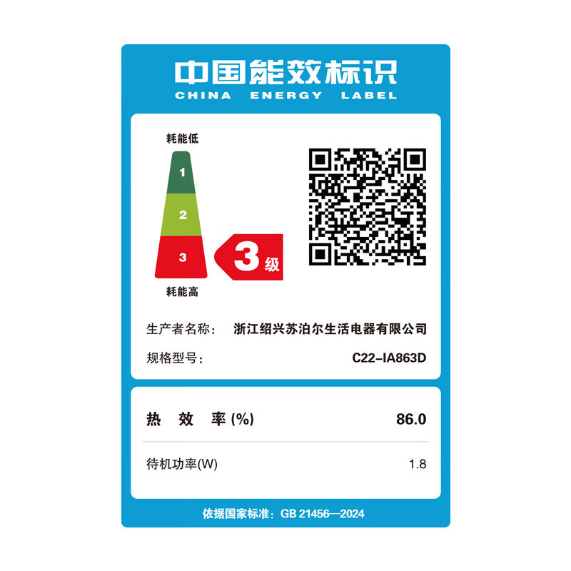苏泊尔(SUPOR)电磁炉风火轮系列家用电磁灶横向设计大功率炒菜火锅电炉一体大面板电火灶C22-IA863D高清大图