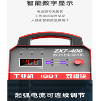 鑫振荣电焊机 ZX7-400逆变式直流电焊机