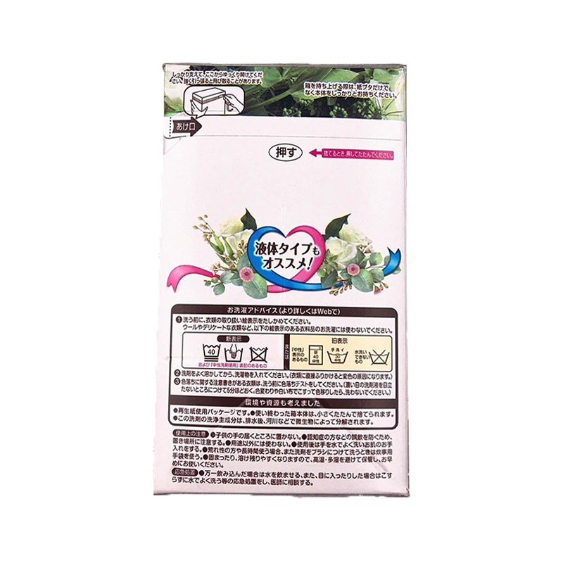 宝洁(Procter&Gamble) 日本进口衣物美白洗衣粉 香味持久屋内晾干 大容量装1.7kg