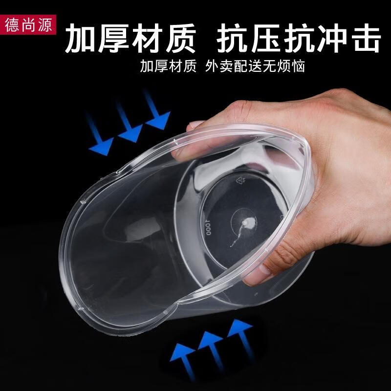 德尚源一次性餐盒外卖饭盒带盖透明快餐打包盒塑料750ml圆盒300套/箱高清大图