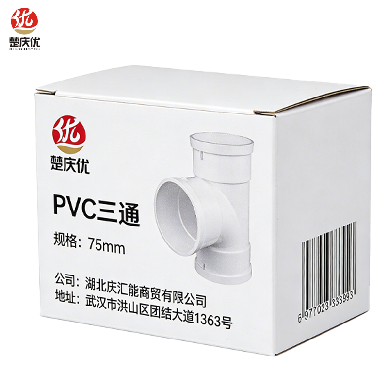 楚庆优 PVC三通 75mm 个高清大图
