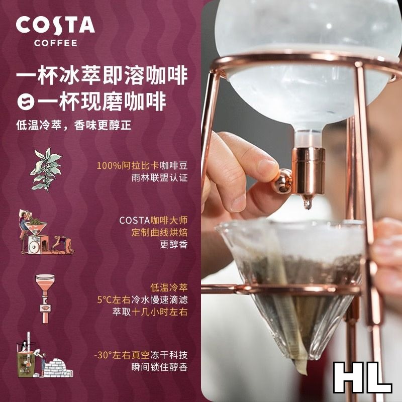 Costa冰萃即溶咖啡3g*24(混合口味)72g拉美秘鲁3g*8意式拼配3g*8洪都拉斯3g*8高清大图