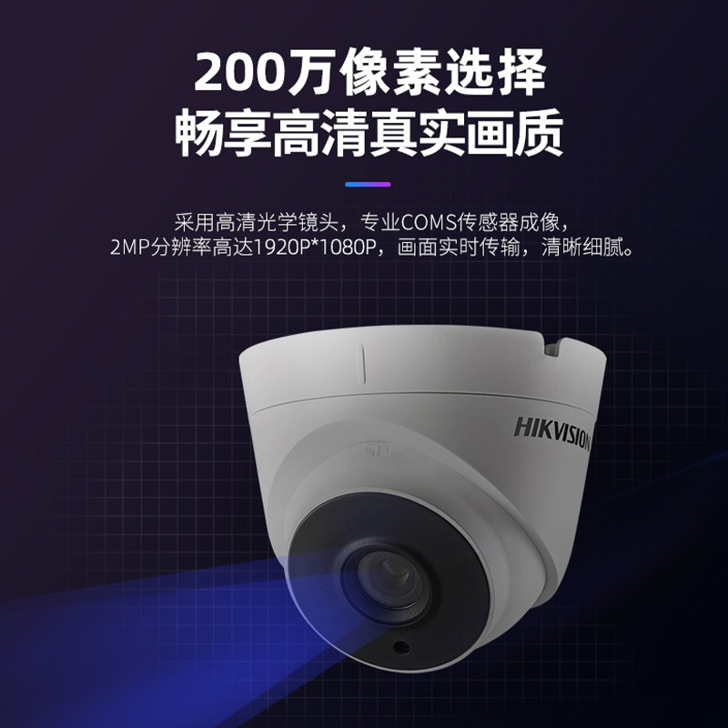 海康威视(HIKVISION) 半球模拟摄像头 200万像素2.8mm DS-2CE56D1T-IT3(单位:个)