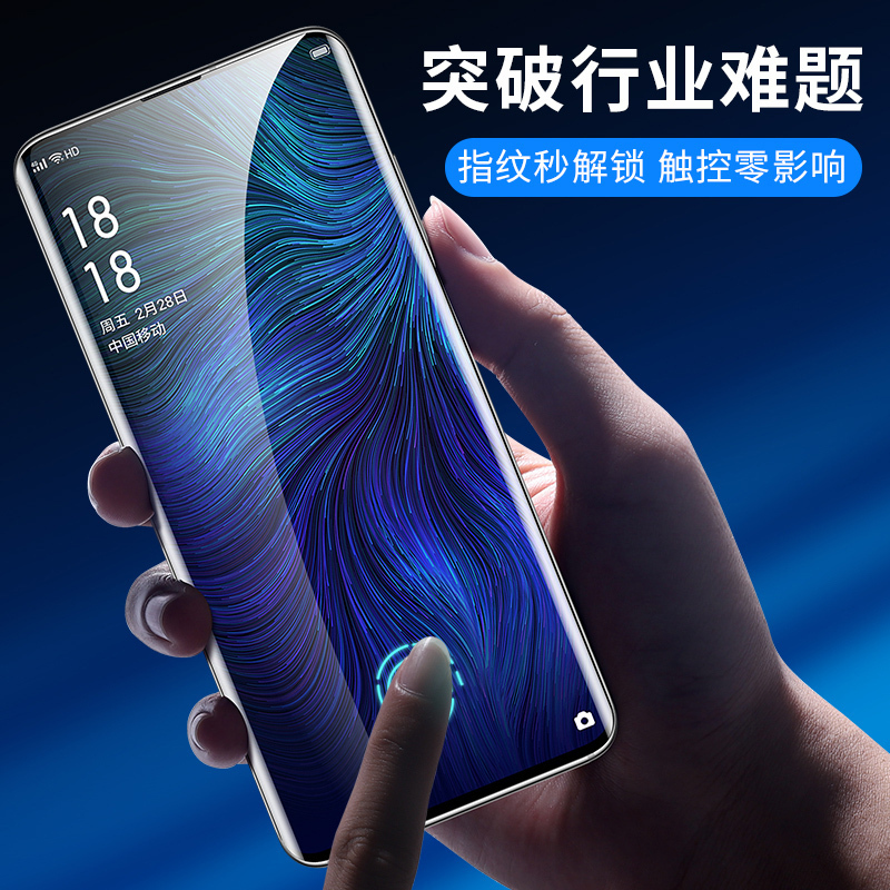 圣幻 oppofindx3pro钢化膜uv全胶findx3手机贴膜曲面全屏覆盖无黑边全吸附fandx3por防窥防摔