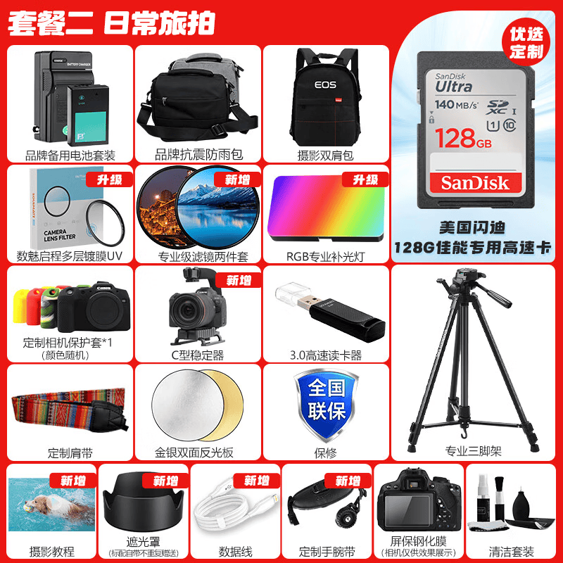 佳能(Canon)EOS R8全画幅微单相机 佳能r8专微轻型 直播相机 6K超采样 VLOG视频 R8单机身+RF24高清大图