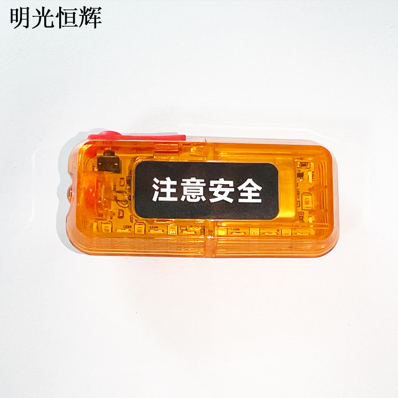 明光恒辉 肩灯 MG-J03高清大图
