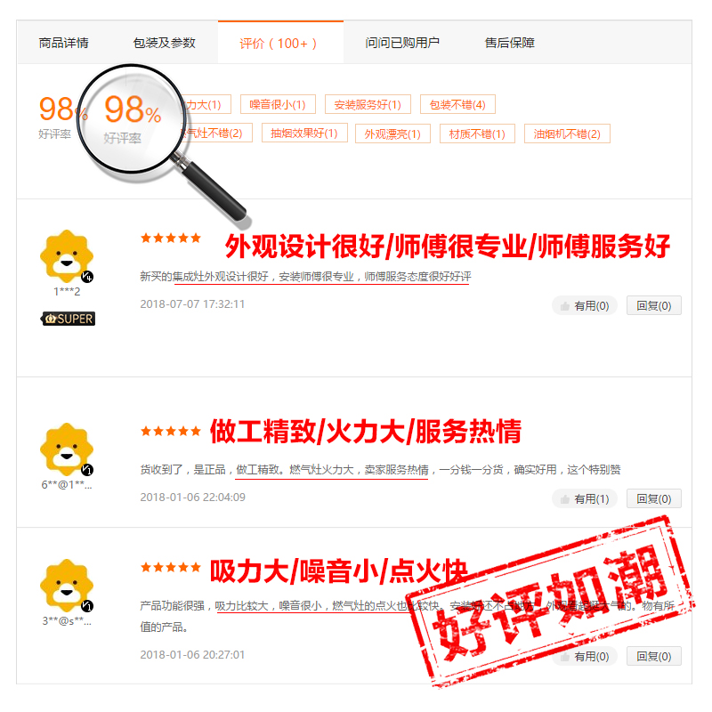 海尔(Haier)集成灶环保JJZT-JE7C(12T)侧吸式抽油烟机燃气灶具保洁柜套装天然气14-15(m3/min)高清大图