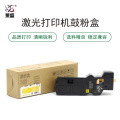 莱盛 CT203501 粉盒 2000页 黄色 标准容量 适用于 FUJIFILM Apeos C328/ApeosPr