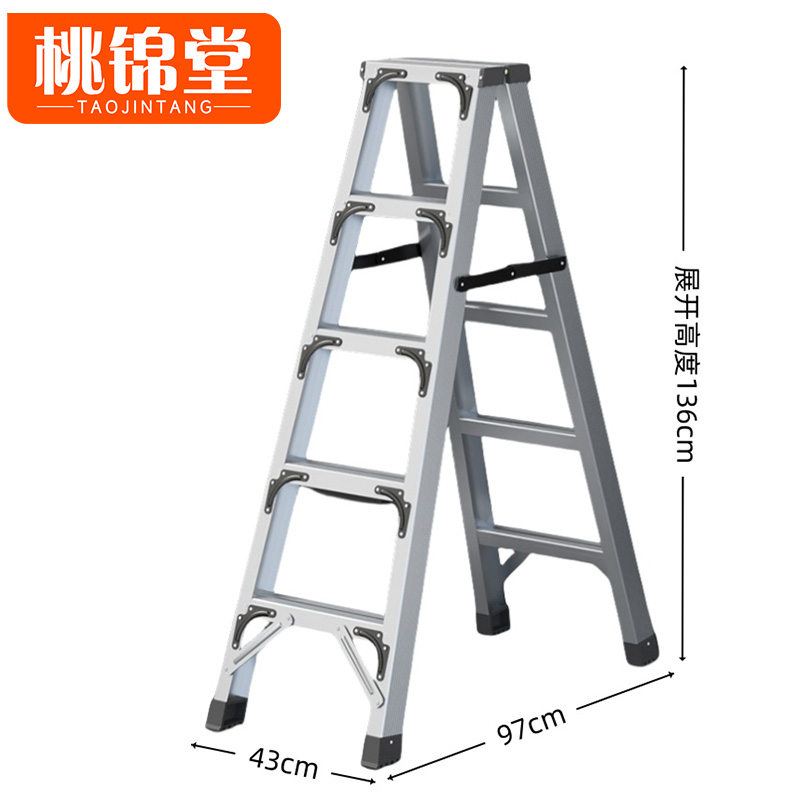 桃锦堂人 字梯 工程梯五步个