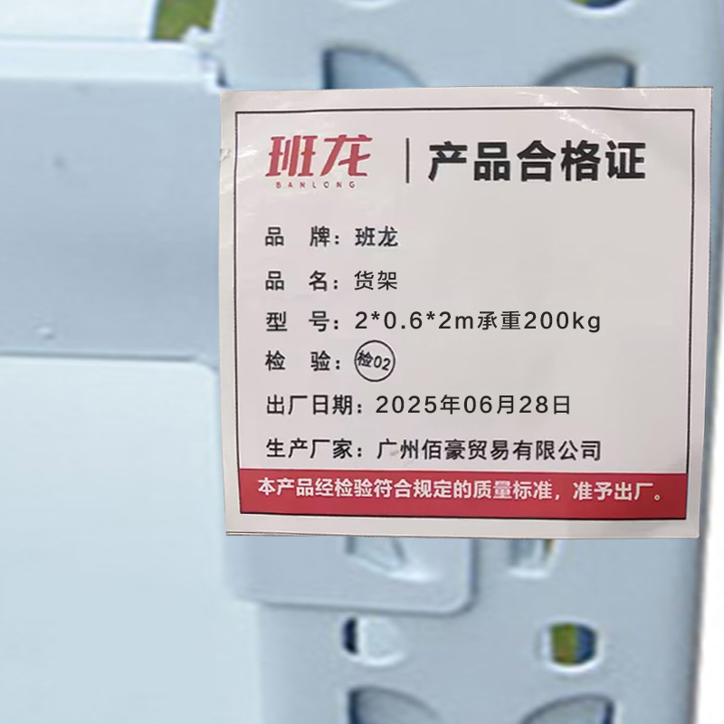 班龙货架2*0.6*2m承重200kg/组高清大图