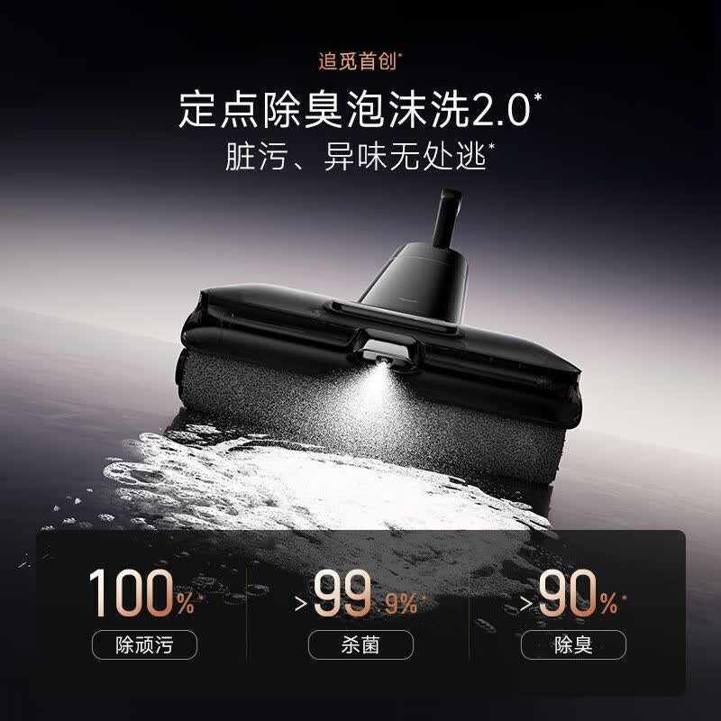 追觅追梦家超薄洗地机T60[T60甄选pro同款]家用洗拖吸一体机高清大图