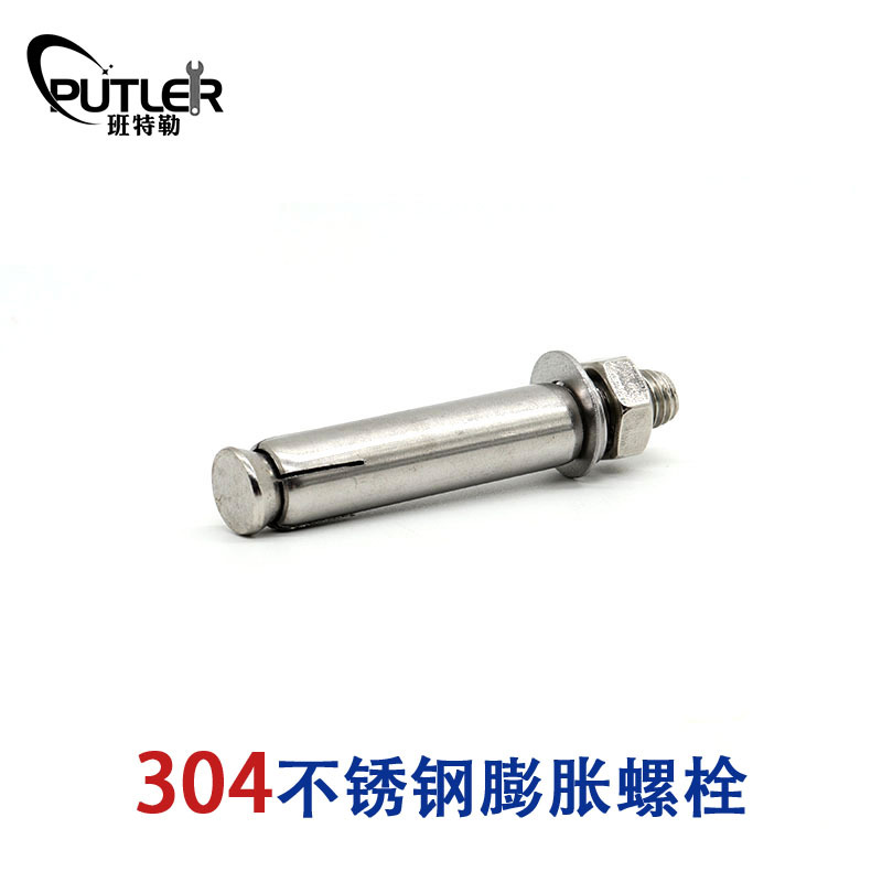 304不锈钢M8*70膨胀螺栓 套管型膨胀锚栓
