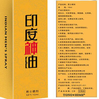 男用印度神油持久不麻木延长男性喷剂延时喷雾成人情趣用品性用品