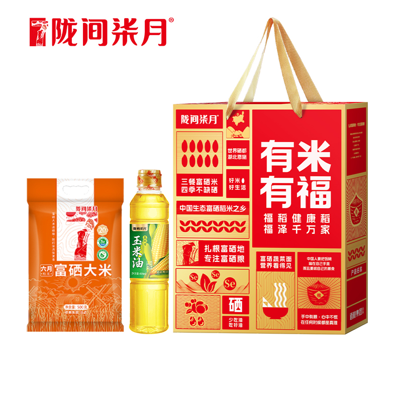 陇间柒月 油米套装(油米有福A款)
