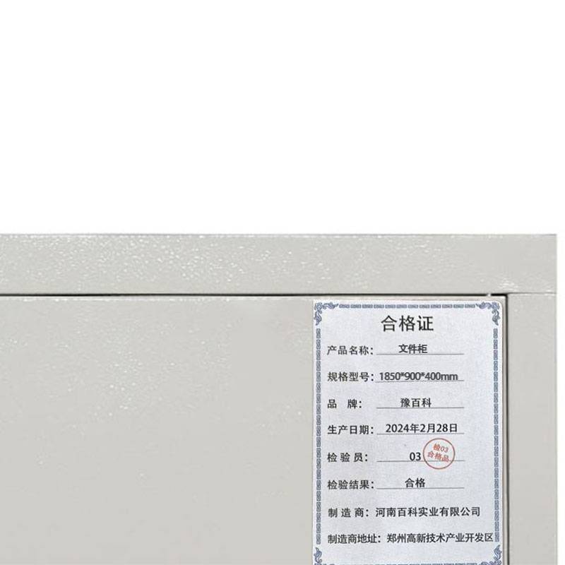 豫百科 文件柜 1850*900* 400mm/个