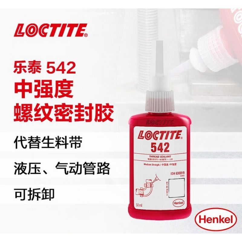 LOCTITE/乐泰 管螺纹密封胶-适用细螺牙 542 管螺纹胶 50mL 1支