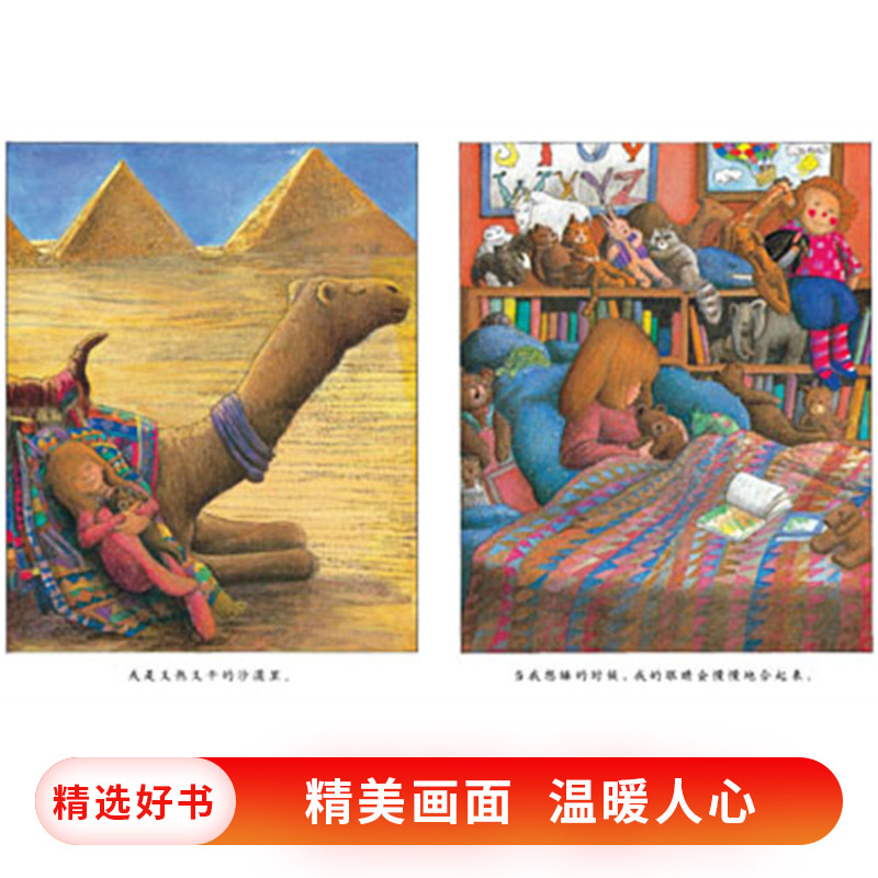 当我想睡的时候 [正版]当我想睡的时候硬壳精装图画书启发绘本2岁以上亲子共读童书高清大图