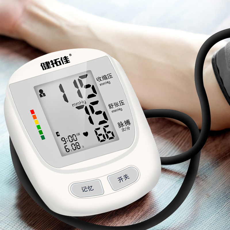 臂式血压计