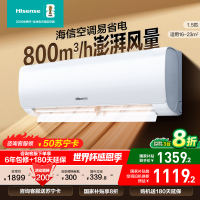 海信1.5匹 易省电 速冷热 AI省电 800m³/h大风量 新一级低噪家用节能空调挂机KFR-34GW/E270-X1