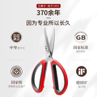 王麻子剪刀家用多功能厨房专用剪子开箱剪不锈钢工业用强力树枝修剪8138